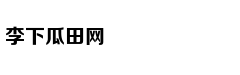 王健林投中国足球前夜：王思聪出质所持大连万达股权